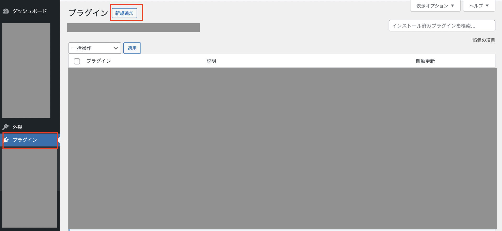  wordpress filebird 